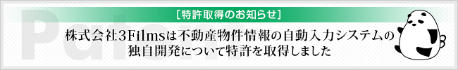 今なら不動3之助を導入すると最大100万円の補助金を受けられます!
